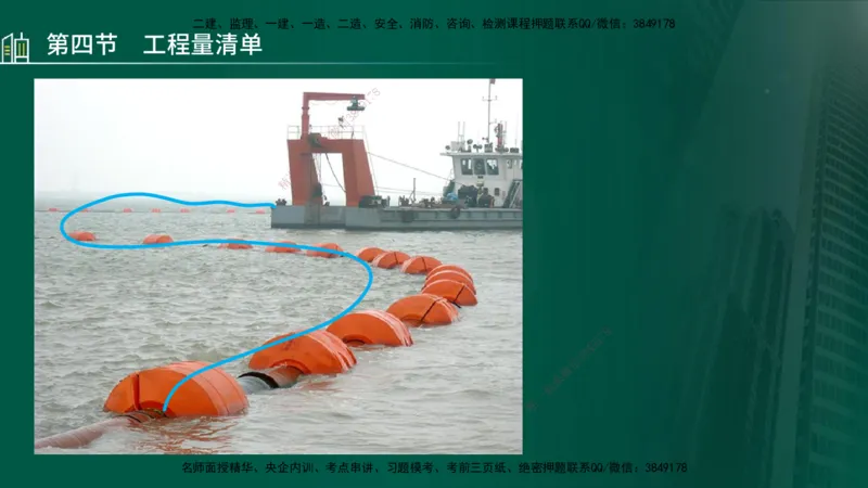 25年监理《投资（水利）》第3-5章讲义（在线版）_监理工程师_2025监理工程师_2025年监理工程师SVIP_2025年监理水利控制SVIP_02-基础精讲✿高端面授✿深度强化_00.新教材补录