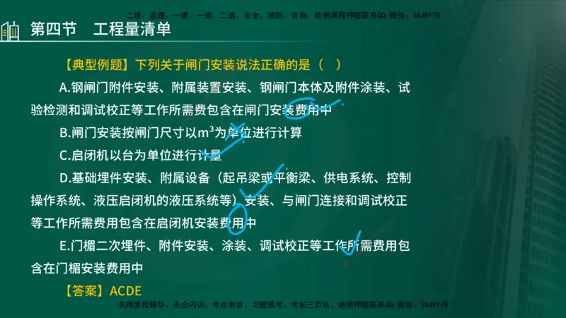 25年监理《投资（水利）》第3-5章讲义（在线版）_监理工程师_2025监理工程师_2025年监理工程师SVIP_2025年监理水利控制SVIP_02-基础精讲✿高端面授✿深度强化_00.新教材补录
