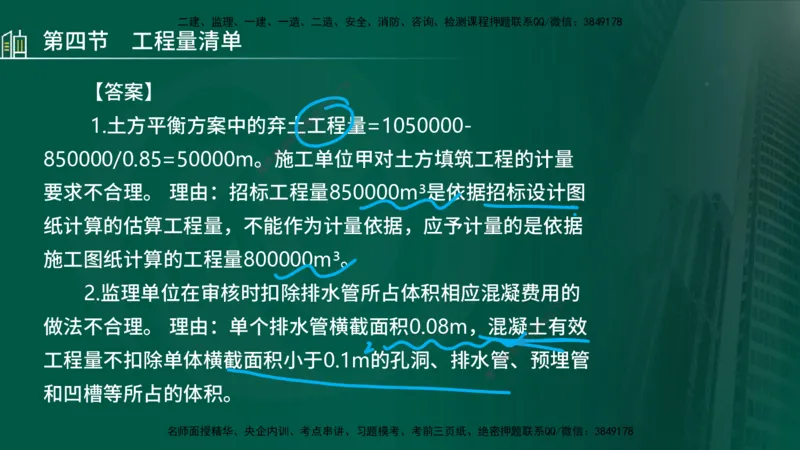 25年监理《投资（水利）》第3-5章讲义（在线版）_监理工程师_2025监理工程师_2025年监理工程师SVIP_2025年监理水利控制SVIP_02-基础精讲✿高端面授✿深度强化_00.新教材补录