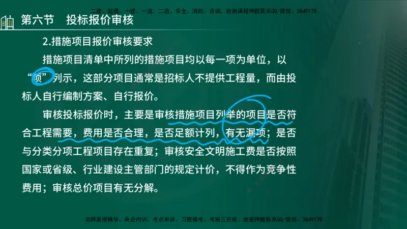 25年监理《投资（水利）》第3-5章讲义（在线版）_监理工程师_2025监理工程师_2025年监理工程师SVIP_2025年监理水利控制SVIP_02-基础精讲✿高端面授✿深度强化_00.新教材补录