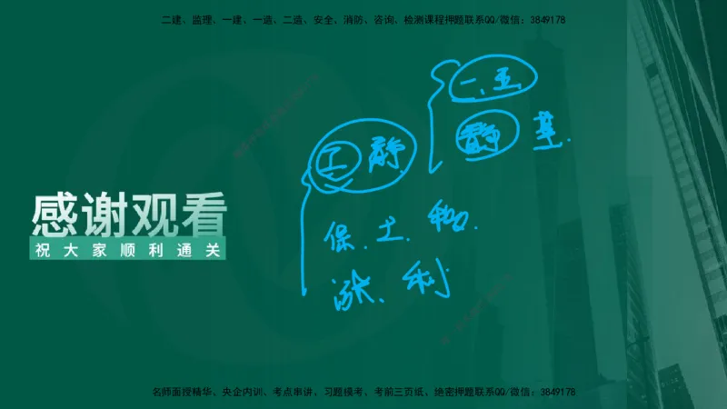 25年监理《投资（水利）》第3-5章讲义（在线版）_监理工程师_2025监理工程师_2025年监理工程师SVIP_2025年监理水利控制SVIP_02-基础精讲✿高端面授✿深度强化_00.新教材补录