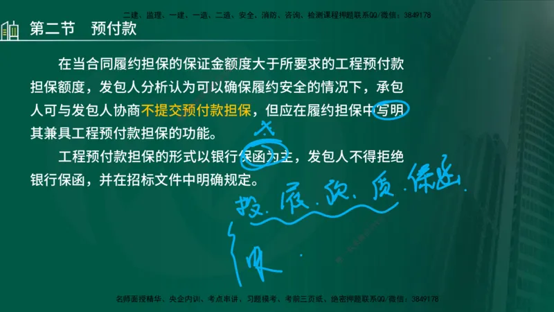 25年监理《投资（水利）》第3-5章讲义（在线版）_监理工程师_2025监理工程师_2025年监理工程师SVIP_2025年监理水利控制SVIP_02-基础精讲✿高端面授✿深度强化_00.新教材补录