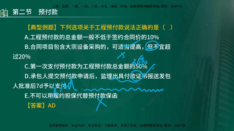 25年监理《投资（水利）》第3-5章讲义（在线版）_监理工程师_2025监理工程师_2025年监理工程师SVIP_2025年监理水利控制SVIP_02-基础精讲✿高端面授✿深度强化_00.新教材补录