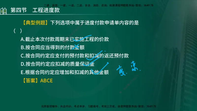 25年监理《投资（水利）》第3-5章讲义（在线版）_监理工程师_2025监理工程师_2025年监理工程师SVIP_2025年监理水利控制SVIP_02-基础精讲✿高端面授✿深度强化_00.新教材补录