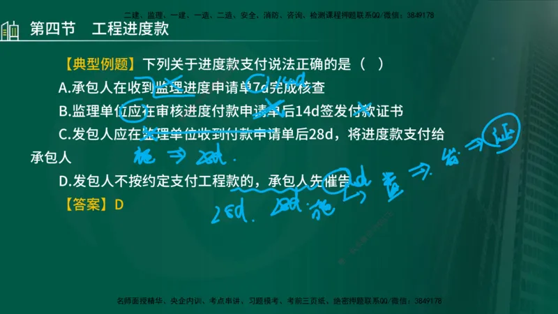 25年监理《投资（水利）》第3-5章讲义（在线版）_监理工程师_2025监理工程师_2025年监理工程师SVIP_2025年监理水利控制SVIP_02-基础精讲✿高端面授✿深度强化_00.新教材补录