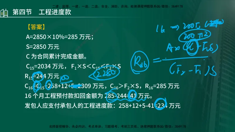 25年监理《投资（水利）》第3-5章讲义（在线版）_监理工程师_2025监理工程师_2025年监理工程师SVIP_2025年监理水利控制SVIP_02-基础精讲✿高端面授✿深度强化_00.新教材补录