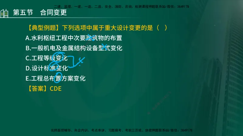 25年监理《投资（水利）》第3-5章讲义（在线版）_监理工程师_2025监理工程师_2025年监理工程师SVIP_2025年监理水利控制SVIP_02-基础精讲✿高端面授✿深度强化_00.新教材补录