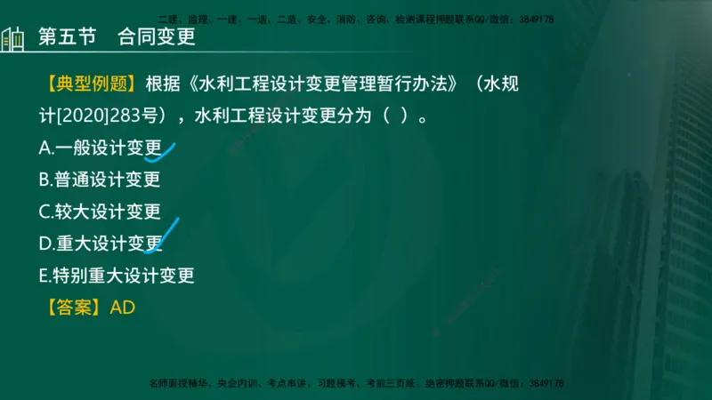 25年监理《投资（水利）》第3-5章讲义（在线版）_监理工程师_2025监理工程师_2025年监理工程师SVIP_2025年监理水利控制SVIP_02-基础精讲✿高端面授✿深度强化_00.新教材补录
