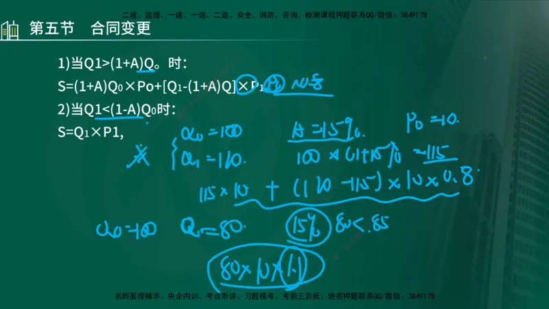 25年监理《投资（水利）》第3-5章讲义（在线版）_监理工程师_2025监理工程师_2025年监理工程师SVIP_2025年监理水利控制SVIP_02-基础精讲✿高端面授✿深度强化_00.新教材补录