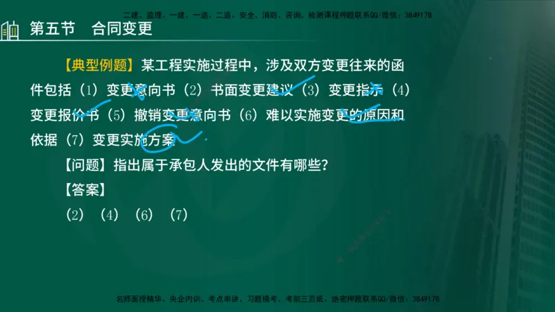25年监理《投资（水利）》第3-5章讲义（在线版）_监理工程师_2025监理工程师_2025年监理工程师SVIP_2025年监理水利控制SVIP_02-基础精讲✿高端面授✿深度强化_00.新教材补录