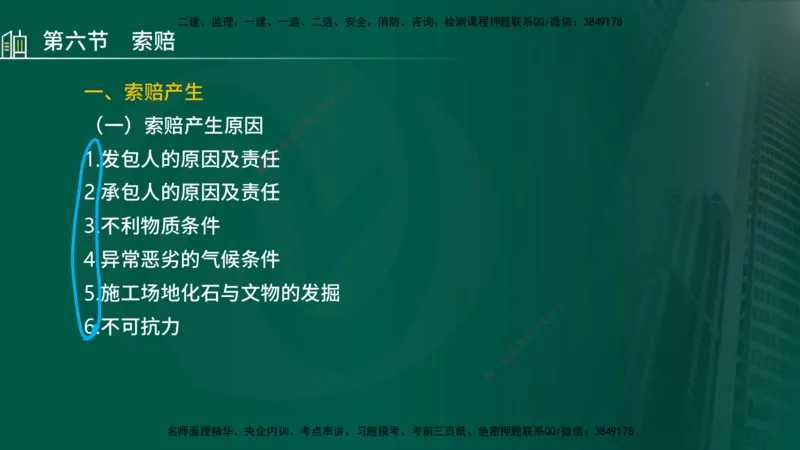 25年监理《投资（水利）》第3-5章讲义（在线版）_监理工程师_2025监理工程师_2025年监理工程师SVIP_2025年监理水利控制SVIP_02-基础精讲✿高端面授✿深度强化_00.新教材补录