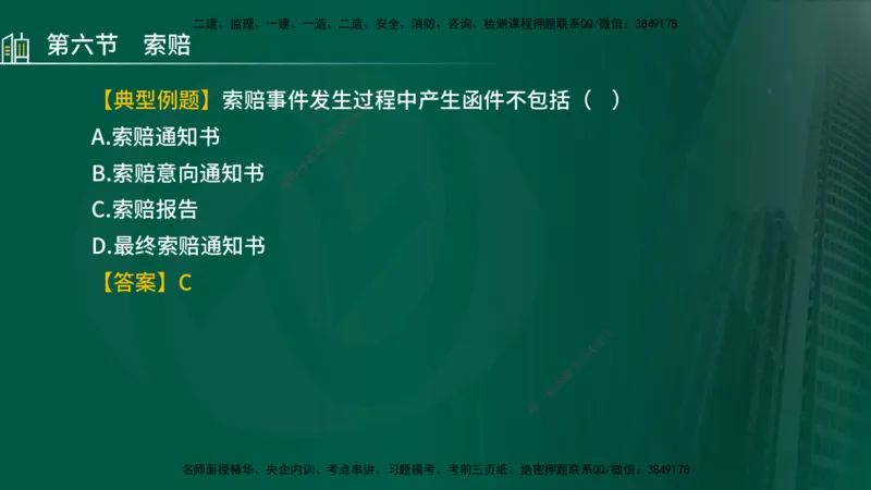 25年监理《投资（水利）》第3-5章讲义（在线版）_监理工程师_2025监理工程师_2025年监理工程师SVIP_2025年监理水利控制SVIP_02-基础精讲✿高端面授✿深度强化_00.新教材补录