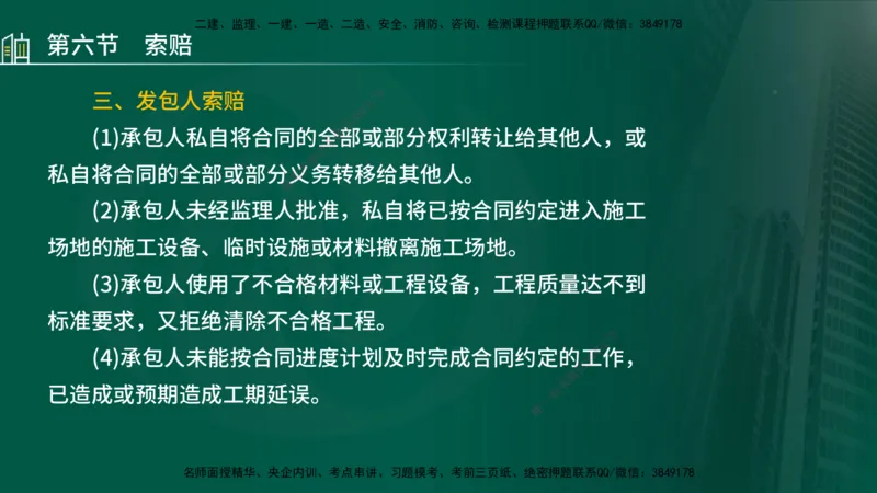 25年监理《投资（水利）》第3-5章讲义（在线版）_监理工程师_2025监理工程师_2025年监理工程师SVIP_2025年监理水利控制SVIP_02-基础精讲✿高端面授✿深度强化_00.新教材补录
