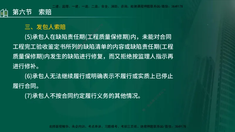 25年监理《投资（水利）》第3-5章讲义（在线版）_监理工程师_2025监理工程师_2025年监理工程师SVIP_2025年监理水利控制SVIP_02-基础精讲✿高端面授✿深度强化_00.新教材补录