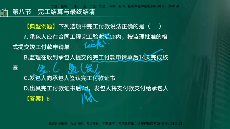 25年监理《投资（水利）》第3-5章讲义（在线版）_监理工程师_2025监理工程师_2025年监理工程师SVIP_2025年监理水利控制SVIP_02-基础精讲✿高端面授✿深度强化_00.新教材补录