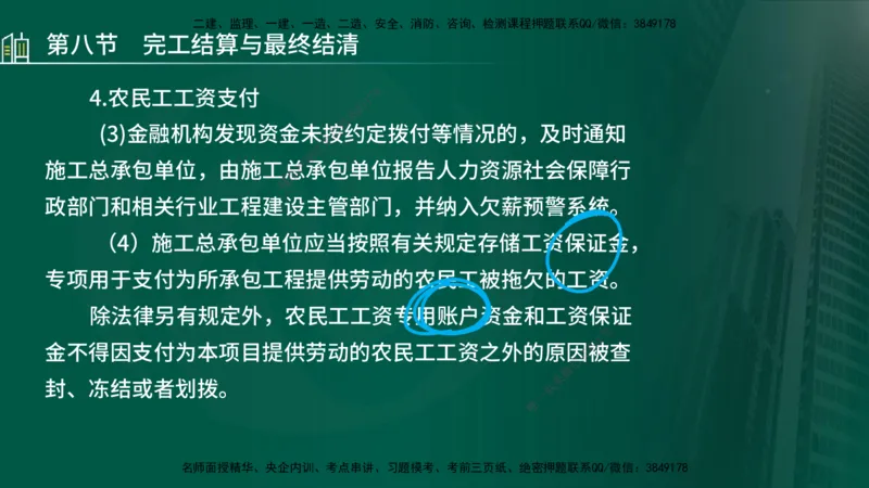 25年监理《投资（水利）》第3-5章讲义（在线版）_监理工程师_2025监理工程师_2025年监理工程师SVIP_2025年监理水利控制SVIP_02-基础精讲✿高端面授✿深度强化_00.新教材补录