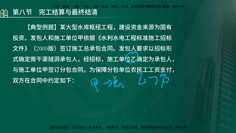 25年监理《投资（水利）》第3-5章讲义（在线版）_监理工程师_2025监理工程师_2025年监理工程师SVIP_2025年监理水利控制SVIP_02-基础精讲✿高端面授✿深度强化_00.新教材补录