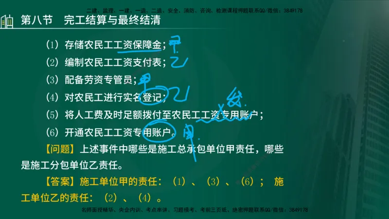 25年监理《投资（水利）》第3-5章讲义（在线版）_监理工程师_2025监理工程师_2025年监理工程师SVIP_2025年监理水利控制SVIP_02-基础精讲✿高端面授✿深度强化_00.新教材补录