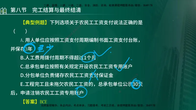 25年监理《投资（水利）》第3-5章讲义（在线版）_监理工程师_2025监理工程师_2025年监理工程师SVIP_2025年监理水利控制SVIP_02-基础精讲✿高端面授✿深度强化_00.新教材补录