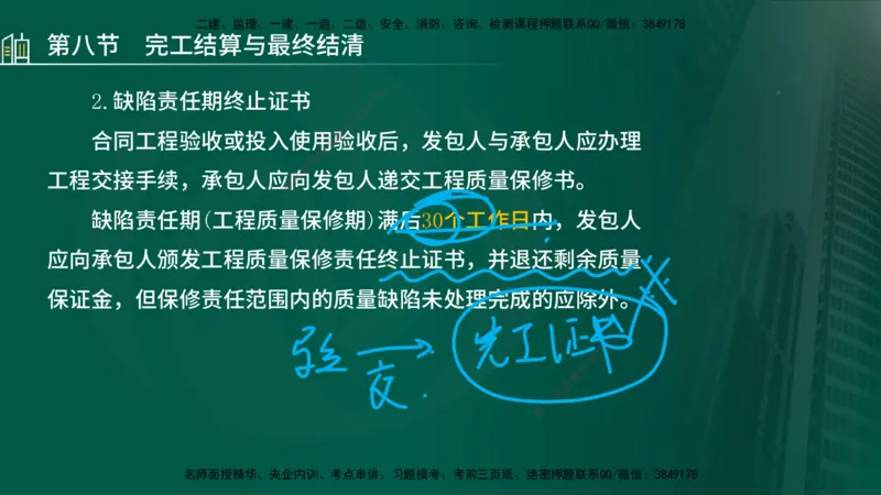25年监理《投资（水利）》第3-5章讲义（在线版）_监理工程师_2025监理工程师_2025年监理工程师SVIP_2025年监理水利控制SVIP_02-基础精讲✿高端面授✿深度强化_00.新教材补录