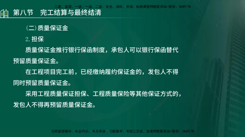 25年监理《投资（水利）》第3-5章讲义（在线版）_监理工程师_2025监理工程师_2025年监理工程师SVIP_2025年监理水利控制SVIP_02-基础精讲✿高端面授✿深度强化_00.新教材补录