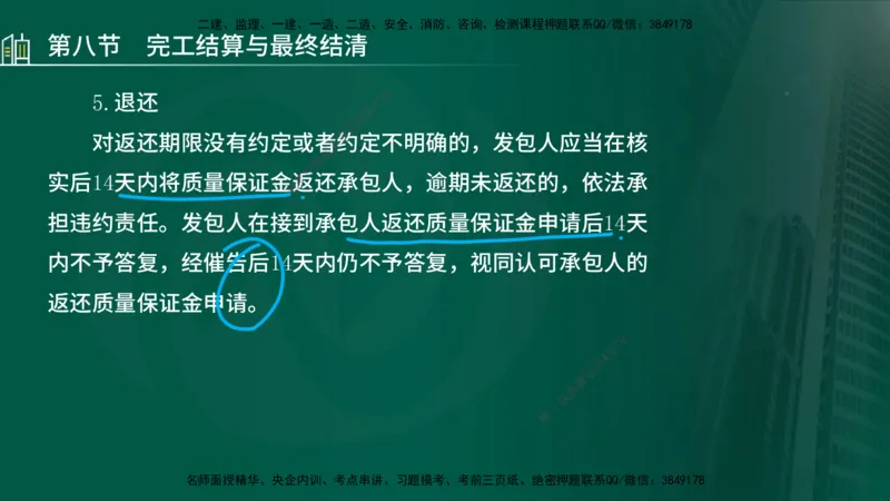 25年监理《投资（水利）》第3-5章讲义（在线版）_监理工程师_2025监理工程师_2025年监理工程师SVIP_2025年监理水利控制SVIP_02-基础精讲✿高端面授✿深度强化_00.新教材补录
