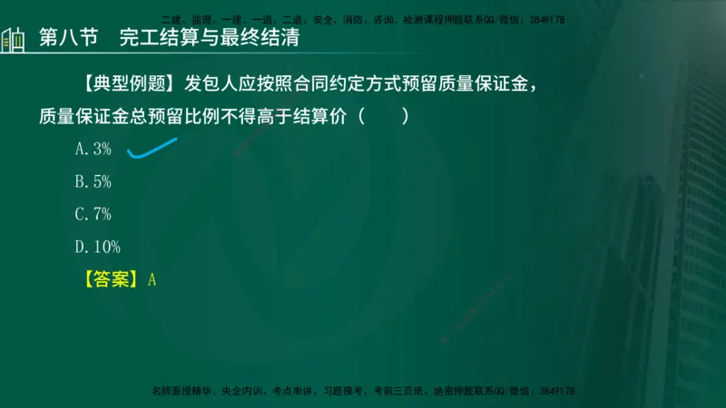 25年监理《投资（水利）》第3-5章讲义（在线版）_监理工程师_2025监理工程师_2025年监理工程师SVIP_2025年监理水利控制SVIP_02-基础精讲✿高端面授✿深度强化_00.新教材补录