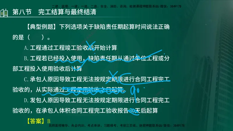 25年监理《投资（水利）》第3-5章讲义（在线版）_监理工程师_2025监理工程师_2025年监理工程师SVIP_2025年监理水利控制SVIP_02-基础精讲✿高端面授✿深度强化_00.新教材补录
