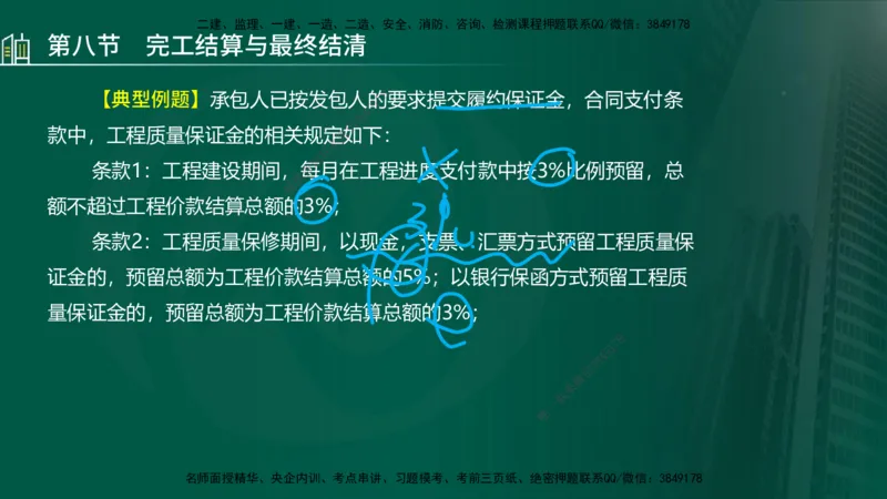 25年监理《投资（水利）》第3-5章讲义（在线版）_监理工程师_2025监理工程师_2025年监理工程师SVIP_2025年监理水利控制SVIP_02-基础精讲✿高端面授✿深度强化_00.新教材补录