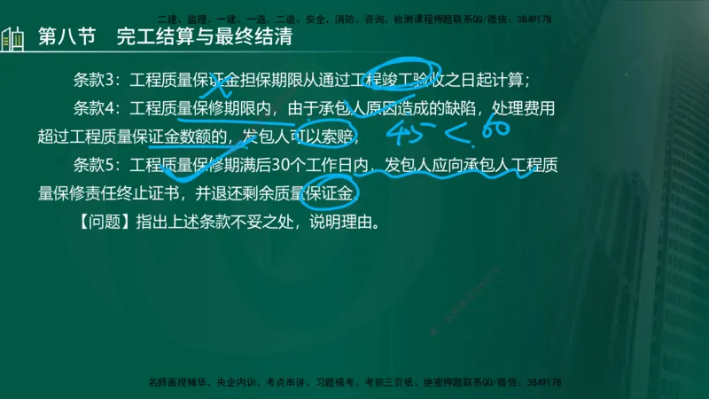 25年监理《投资（水利）》第3-5章讲义（在线版）_监理工程师_2025监理工程师_2025年监理工程师SVIP_2025年监理水利控制SVIP_02-基础精讲✿高端面授✿深度强化_00.新教材补录