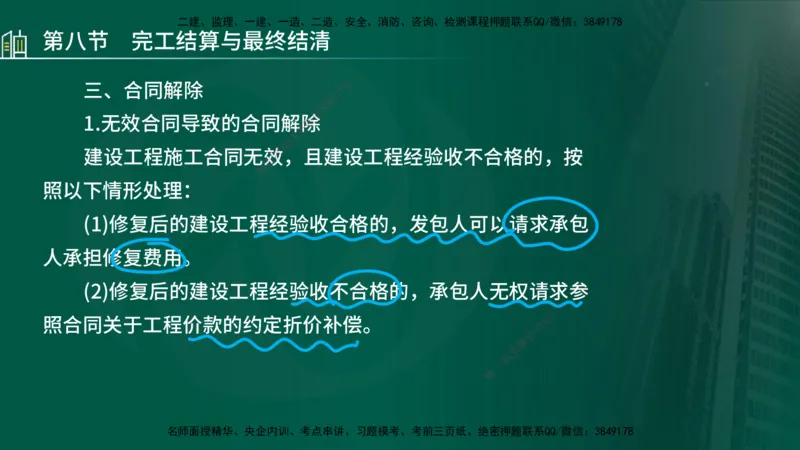 25年监理《投资（水利）》第3-5章讲义（在线版）_监理工程师_2025监理工程师_2025年监理工程师SVIP_2025年监理水利控制SVIP_02-基础精讲✿高端面授✿深度强化_00.新教材补录
