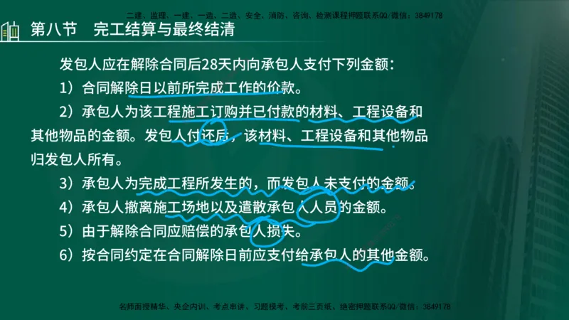 25年监理《投资（水利）》第3-5章讲义（在线版）_监理工程师_2025监理工程师_2025年监理工程师SVIP_2025年监理水利控制SVIP_02-基础精讲✿高端面授✿深度强化_00.新教材补录
