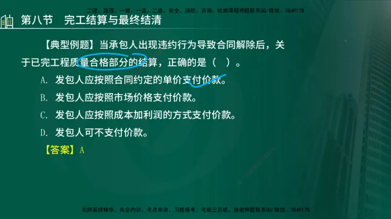 25年监理《投资（水利）》第3-5章讲义（在线版）_监理工程师_2025监理工程师_2025年监理工程师SVIP_2025年监理水利控制SVIP_02-基础精讲✿高端面授✿深度强化_00.新教材补录