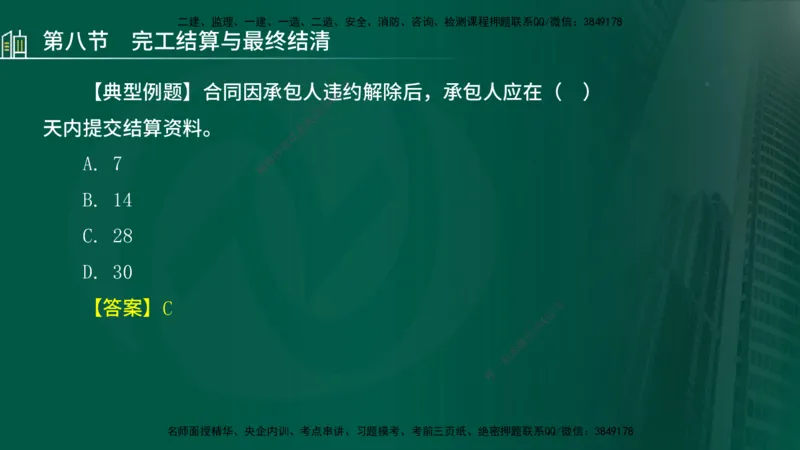 25年监理《投资（水利）》第3-5章讲义（在线版）_监理工程师_2025监理工程师_2025年监理工程师SVIP_2025年监理水利控制SVIP_02-基础精讲✿高端面授✿深度强化_00.新教材补录