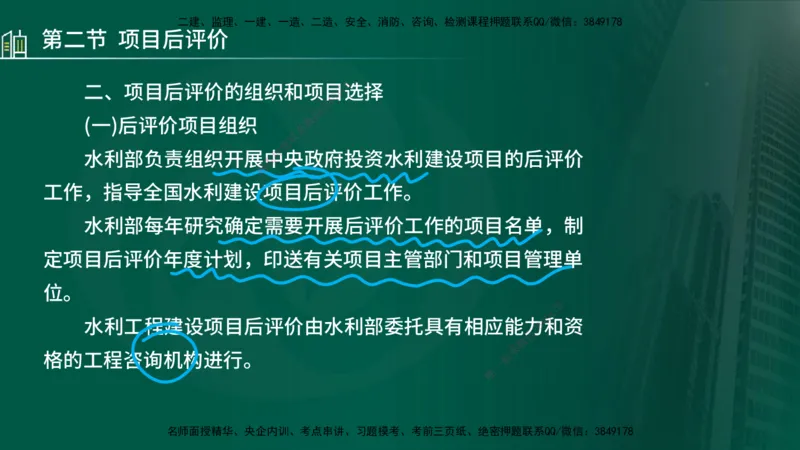 25年监理《投资（水利）》第3-5章讲义（在线版）_监理工程师_2025监理工程师_2025年监理工程师SVIP_2025年监理水利控制SVIP_02-基础精讲✿高端面授✿深度强化_00.新教材补录