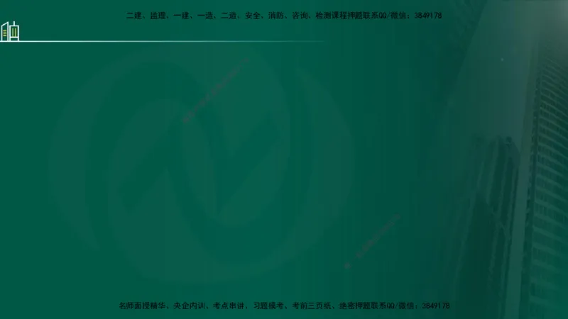 25年监理《投资（水利）》第3-5章讲义（在线版）_监理工程师_2025监理工程师_2025年监理工程师SVIP_2025年监理水利控制SVIP_02-基础精讲✿高端面授✿深度强化_00.新教材补录