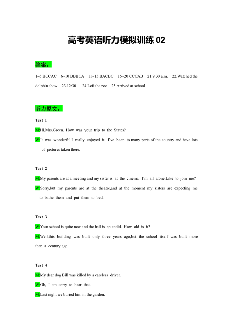 备考2024新高考英语听力(答案+文本)02_2024年5月_01按日期_1号_2024高考英语听力专题（80套模拟训练+历年真题）(附音频）_高考英语听力高分80套模拟训练