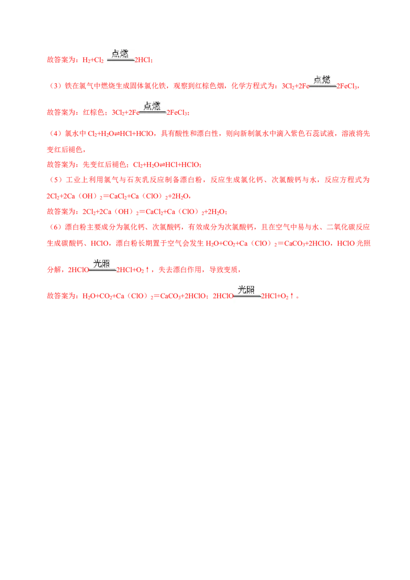 第一节钠及其化合物（一）-2020-2021学年高一化学必修第一册课时同步练（新人教）（解析版）_E015高中全科试卷_化学试题_必修1_1.新版人教版高中化学试卷必修一_1.同步练习