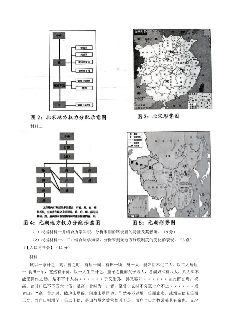 湖北省云学名校联盟2024-2025学年高一上学期12月联考历史试题Word版含解析_2024-2025高一（7-7月题库）_2024年12月试卷_1225湖北省云学名校联盟2024-2025学年高一上学期12月联考