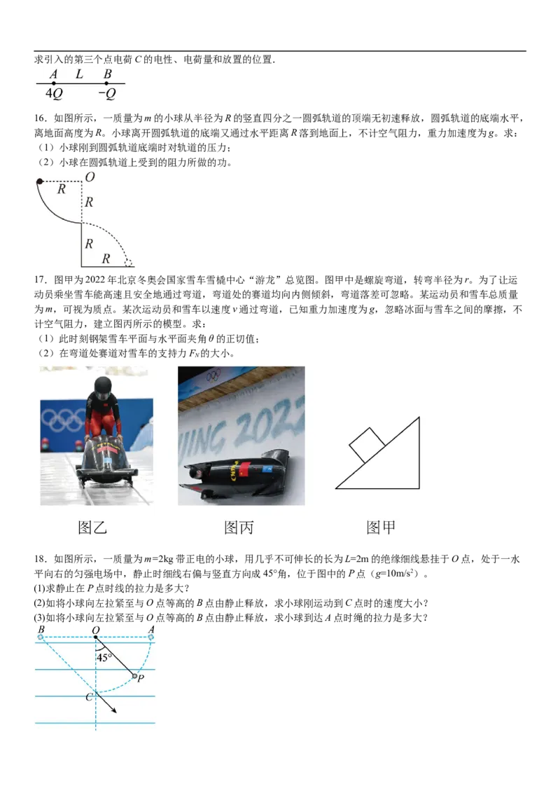 湖南省衡阳市第一中学2023-2024学年高一下学期期末考试物理试题_2024-2025高一（7-7月题库）_2024年8月试卷_0806湖南省衡阳市第一中学2023-2024学年高一下学期期末考试