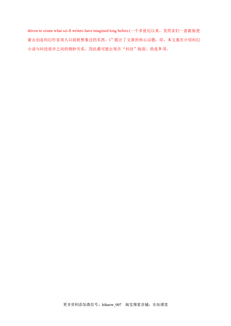 选择性必修三Unit4（提分小卷）-单元测试高一英语尖子生选拔卷（人教版2019选择性必修三）（解析版）_E015高中全科试卷_英语试题_选修3_6.新版高中英语选择性必修3_1.单元测试