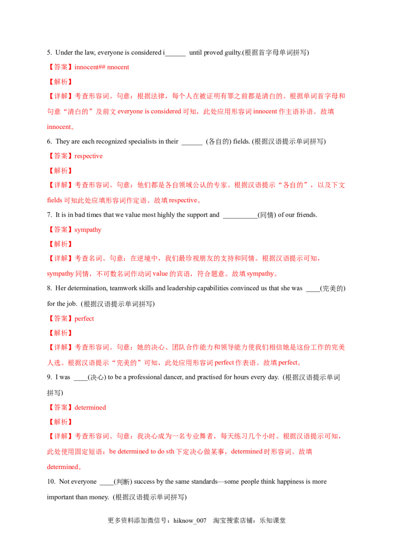 选择性必修三Unit4（提分小卷）-单元测试高一英语尖子生选拔卷（人教版2019选择性必修三）（解析版）_E015高中全科试卷_英语试题_选修3_6.新版高中英语选择性必修3_1.单元测试