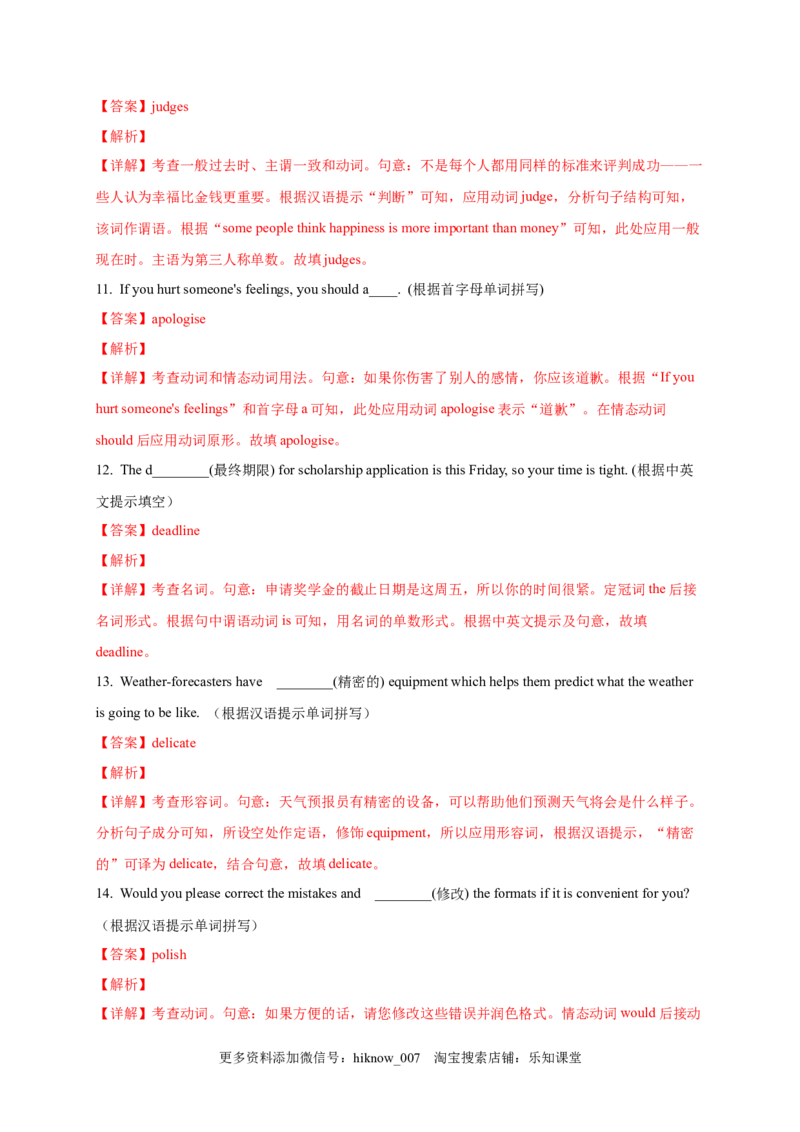 选择性必修三Unit4（提分小卷）-单元测试高一英语尖子生选拔卷（人教版2019选择性必修三）（解析版）_E015高中全科试卷_英语试题_选修3_6.新版高中英语选择性必修3_1.单元测试