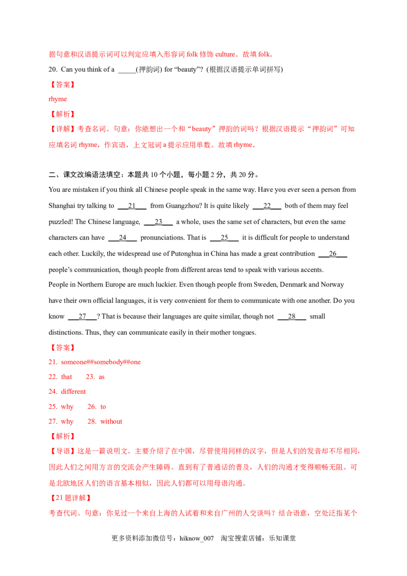 选择性必修三Unit4（提分小卷）-单元测试高一英语尖子生选拔卷（人教版2019选择性必修三）（解析版）_E015高中全科试卷_英语试题_选修3_6.新版高中英语选择性必修3_1.单元测试