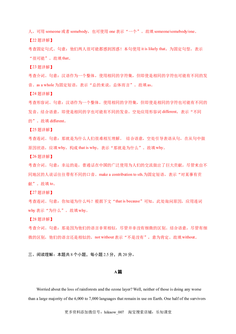 选择性必修三Unit4（提分小卷）-单元测试高一英语尖子生选拔卷（人教版2019选择性必修三）（解析版）_E015高中全科试卷_英语试题_选修3_6.新版高中英语选择性必修3_1.单元测试