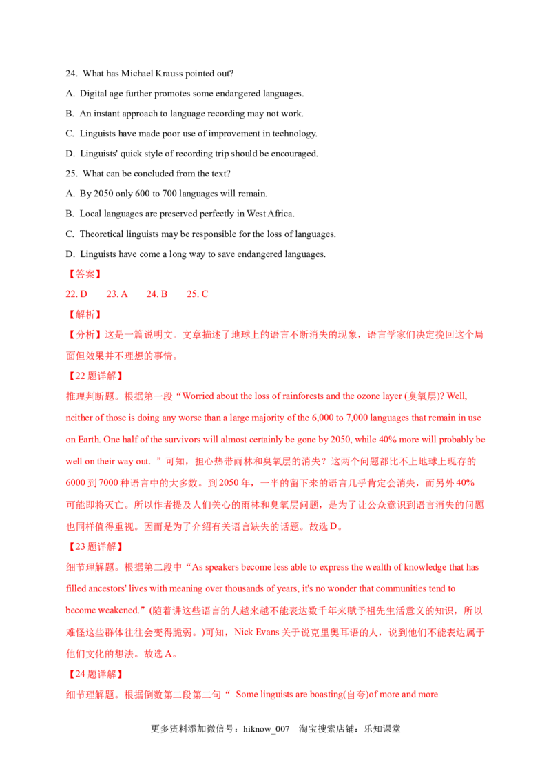 选择性必修三Unit4（提分小卷）-单元测试高一英语尖子生选拔卷（人教版2019选择性必修三）（解析版）_E015高中全科试卷_英语试题_选修3_6.新版高中英语选择性必修3_1.单元测试