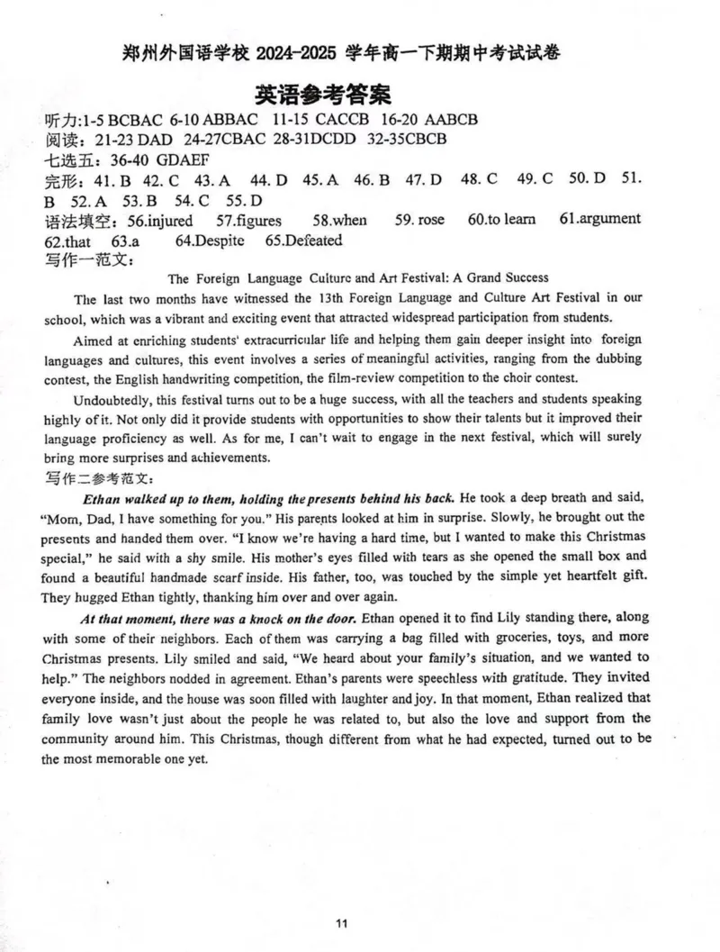 河南省郑州外国语学校2024-2025学年高一下学期期中考试英语PDF版含答案_2024-2025高一（7-7月题库）_2025年05月试卷_0530河南省郑州外国语学校2024-2025学年高一下学期期中考试