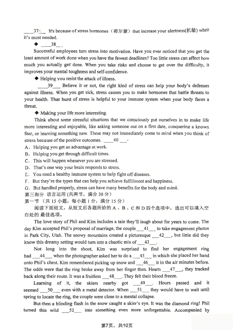 河南省郑州外国语学校2024-2025学年高一下学期期中考试英语PDF版含答案_2024-2025高一（7-7月题库）_2025年05月试卷_0530河南省郑州外国语学校2024-2025学年高一下学期期中考试