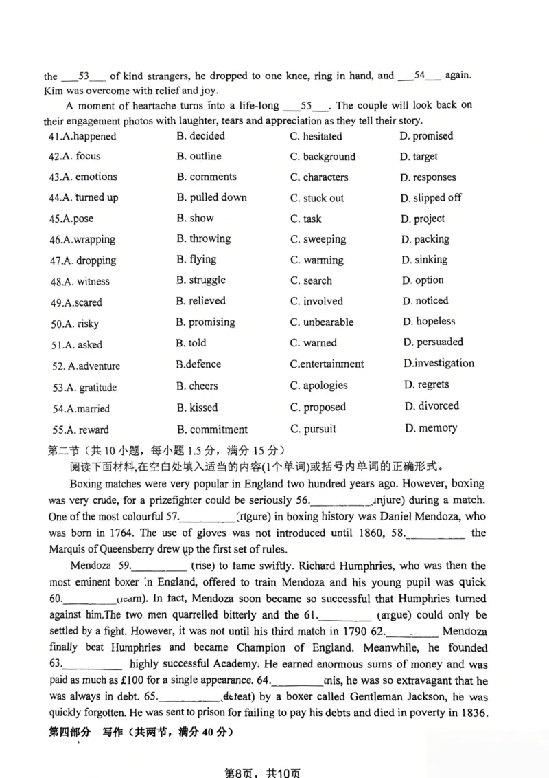 河南省郑州外国语学校2024-2025学年高一下学期期中考试英语PDF版含答案_2024-2025高一（7-7月题库）_2025年05月试卷_0530河南省郑州外国语学校2024-2025学年高一下学期期中考试