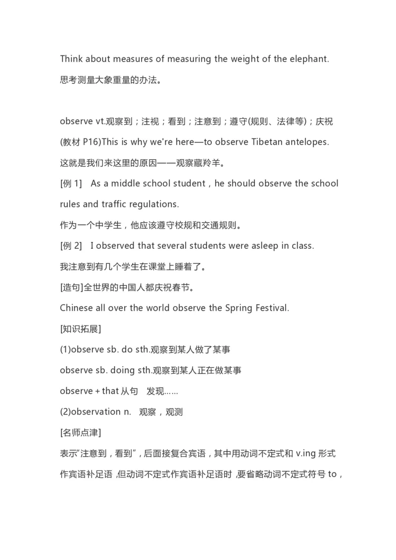 高中英语（新人教版）必修第二册（63页）_E015高中全科试卷_英语试题_必修2_2.新版高中英语必修二_6.知识汇总